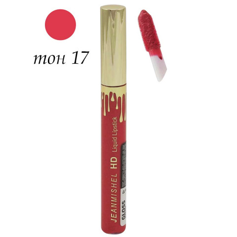 Jeanmishel Жидкая Губная Помада № 17 HD Liquid Lipstick GLOSS, 10 ml  
