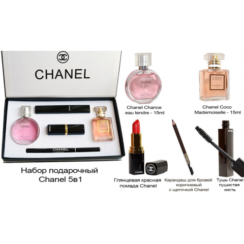 Подарочный набор Chanel 5в1 (Размер 24х13 см) Подарочный набор Chanel 5в1 (Размер 24х13 см)